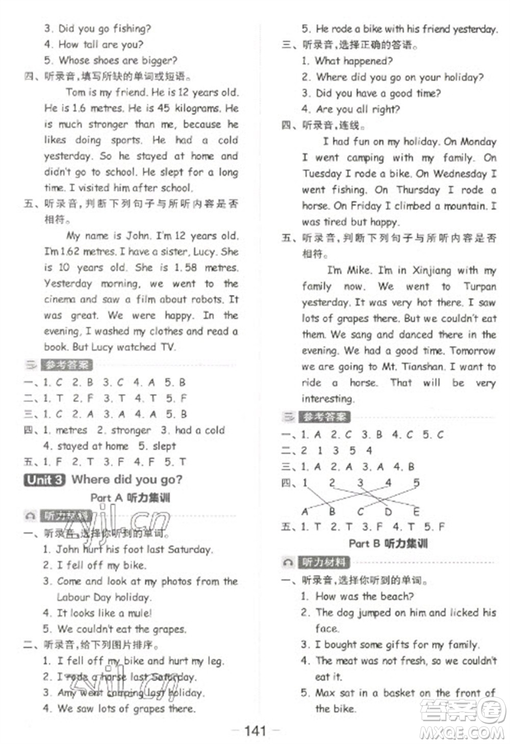 開明出版社2023全品學練考六年級下冊英語人教PEP版參考答案
