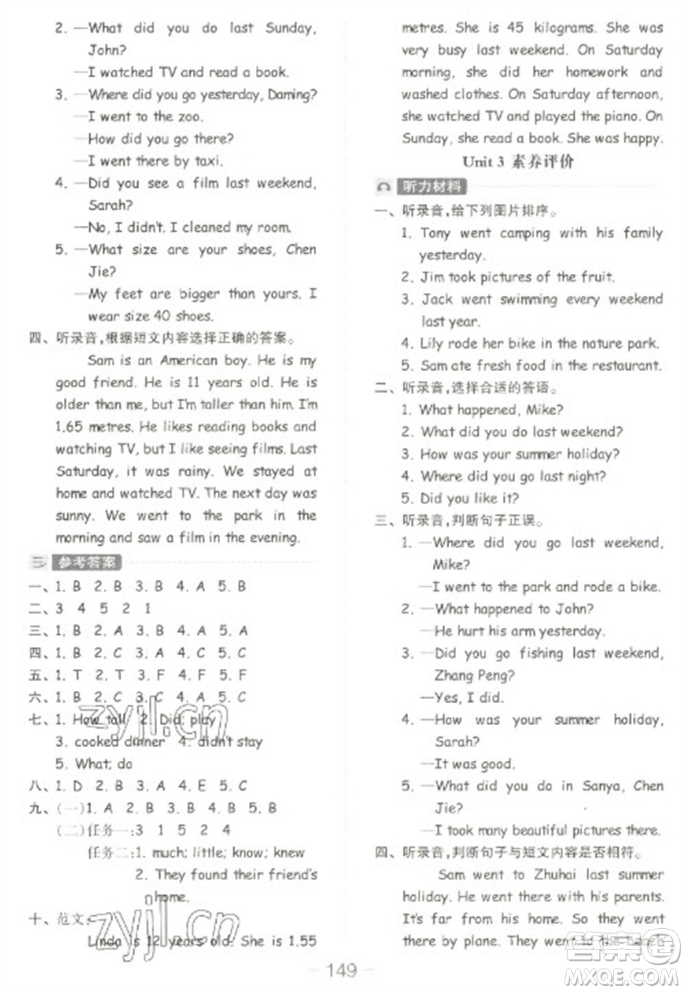 開明出版社2023全品學練考六年級下冊英語人教PEP版參考答案