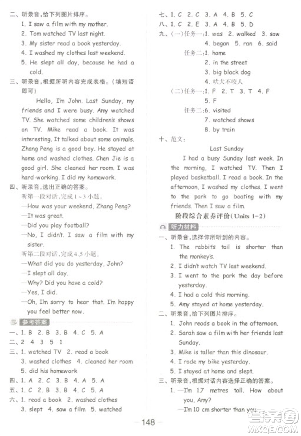 開明出版社2023全品學練考六年級下冊英語人教PEP版參考答案