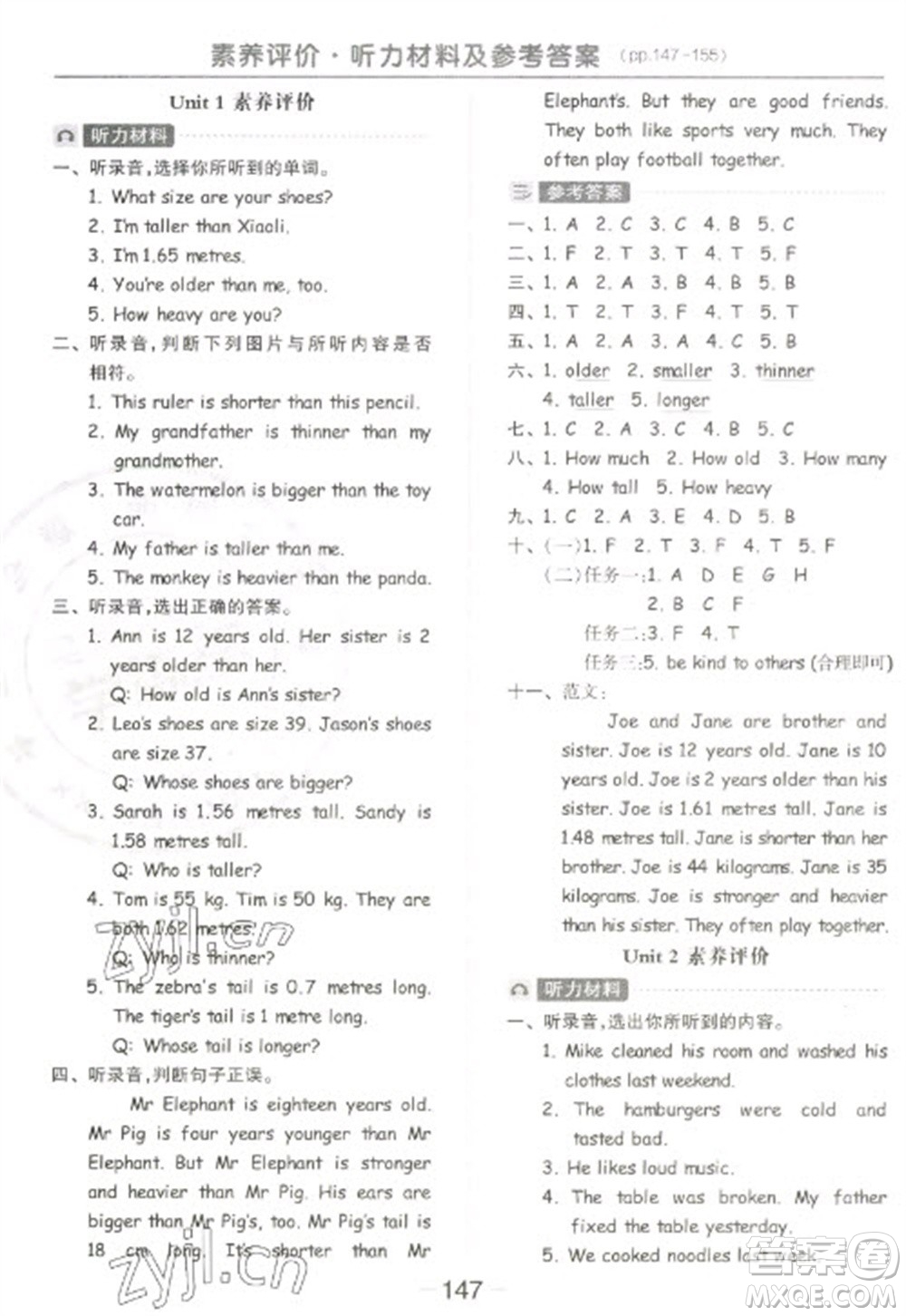 開明出版社2023全品學練考六年級下冊英語人教PEP版參考答案
