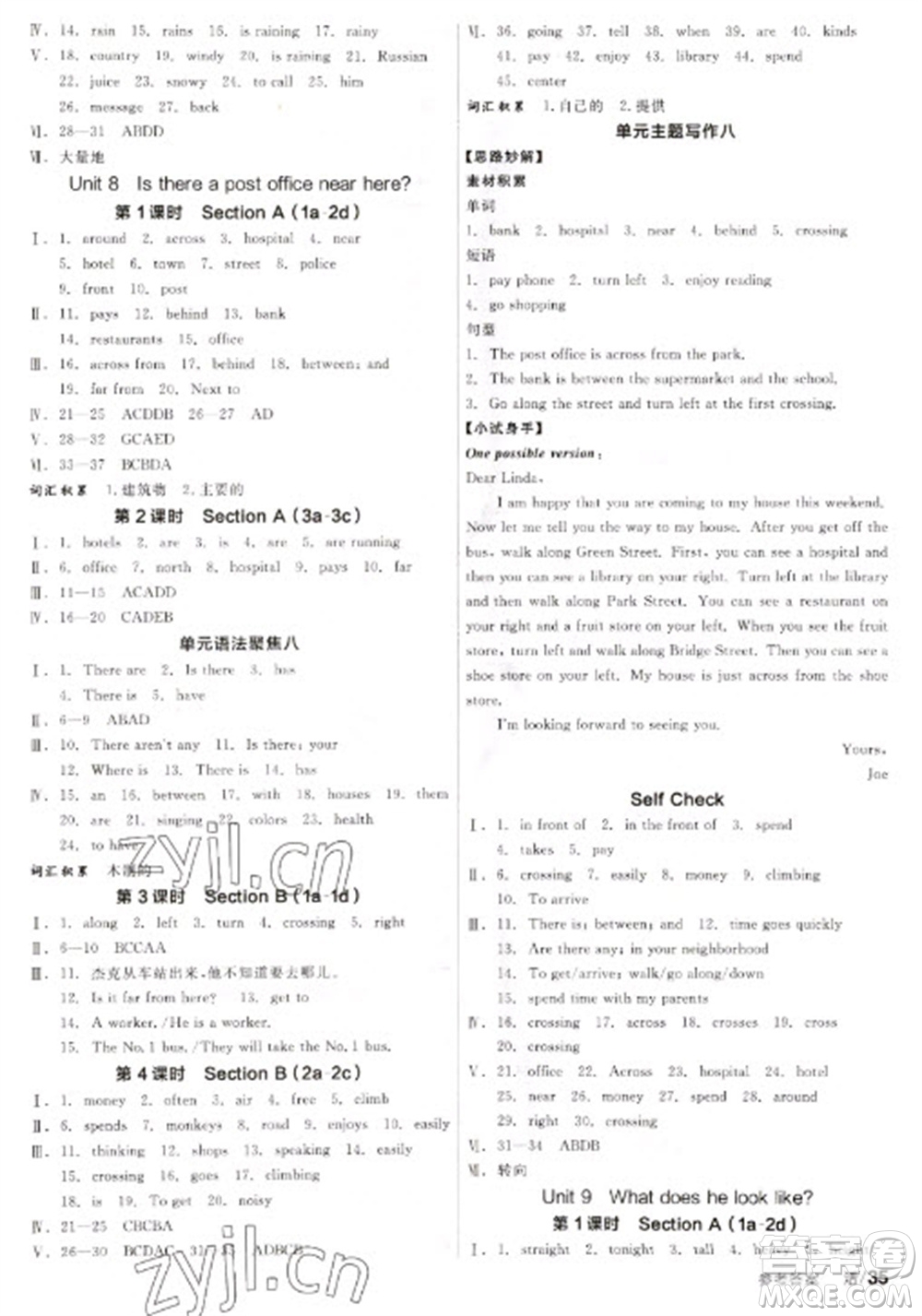 陽光出版社2023全品學(xué)練考七年級下冊英語人教版參考答案
