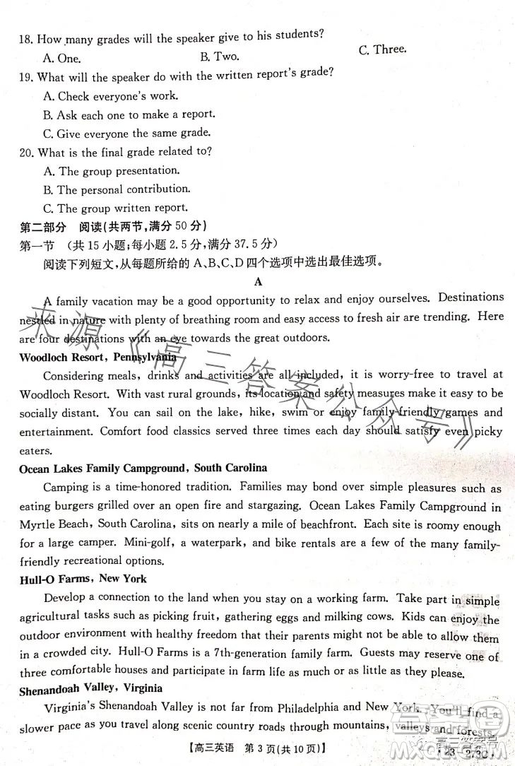 2023湖南金太陽(yáng)聯(lián)考23273C高三英語(yǔ)試卷答案