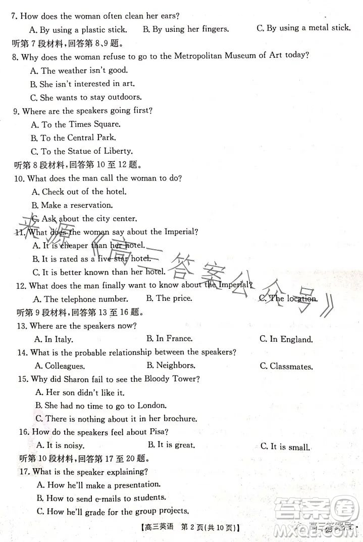2023湖南金太陽(yáng)聯(lián)考23273C高三英語(yǔ)試卷答案