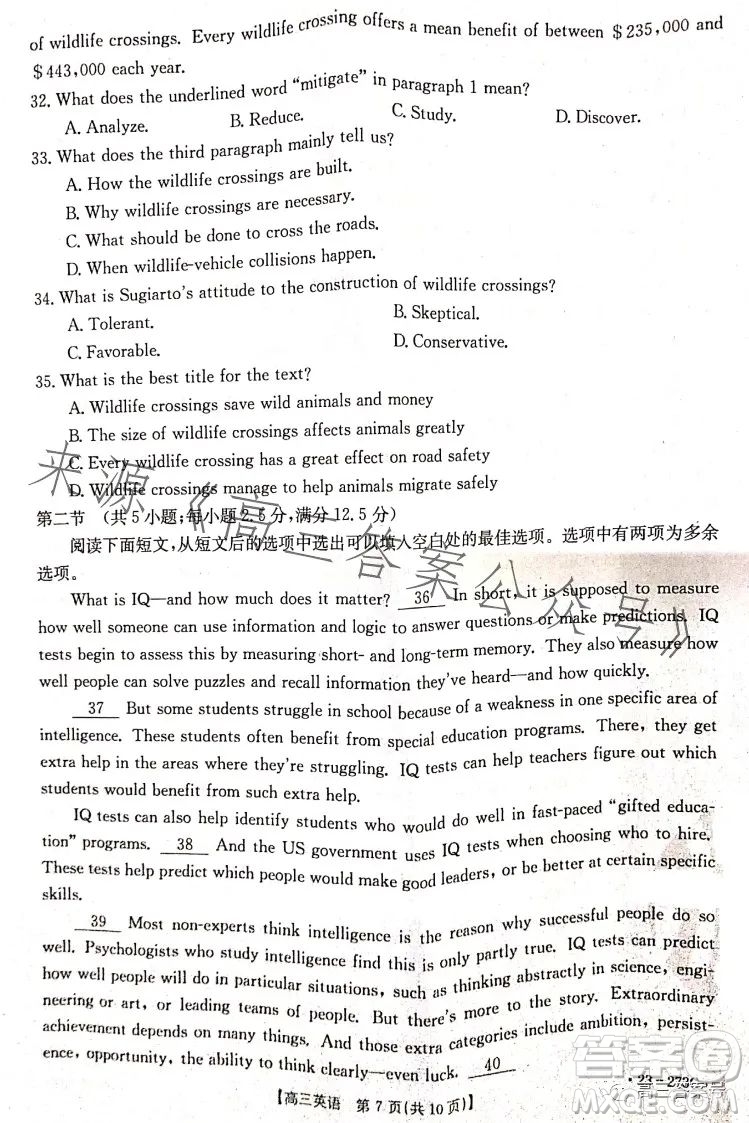 2023湖南金太陽(yáng)聯(lián)考23273C高三英語(yǔ)試卷答案