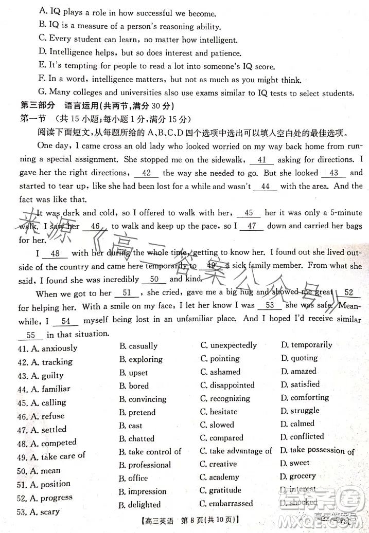 2023湖南金太陽(yáng)聯(lián)考23273C高三英語(yǔ)試卷答案