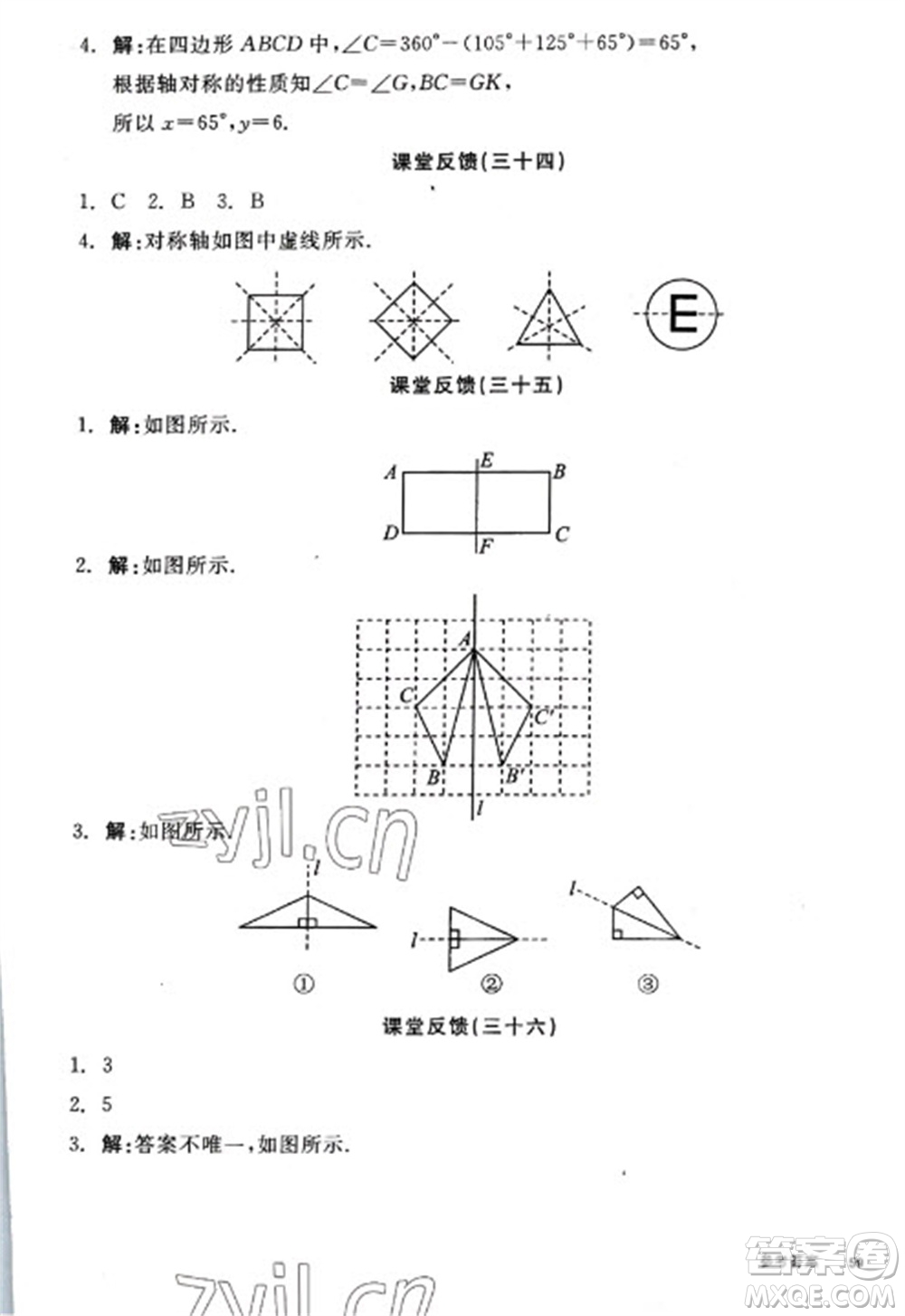 陽光出版社2023全品學(xué)練考七年級(jí)下冊(cè)數(shù)學(xué)華師版參考答案
