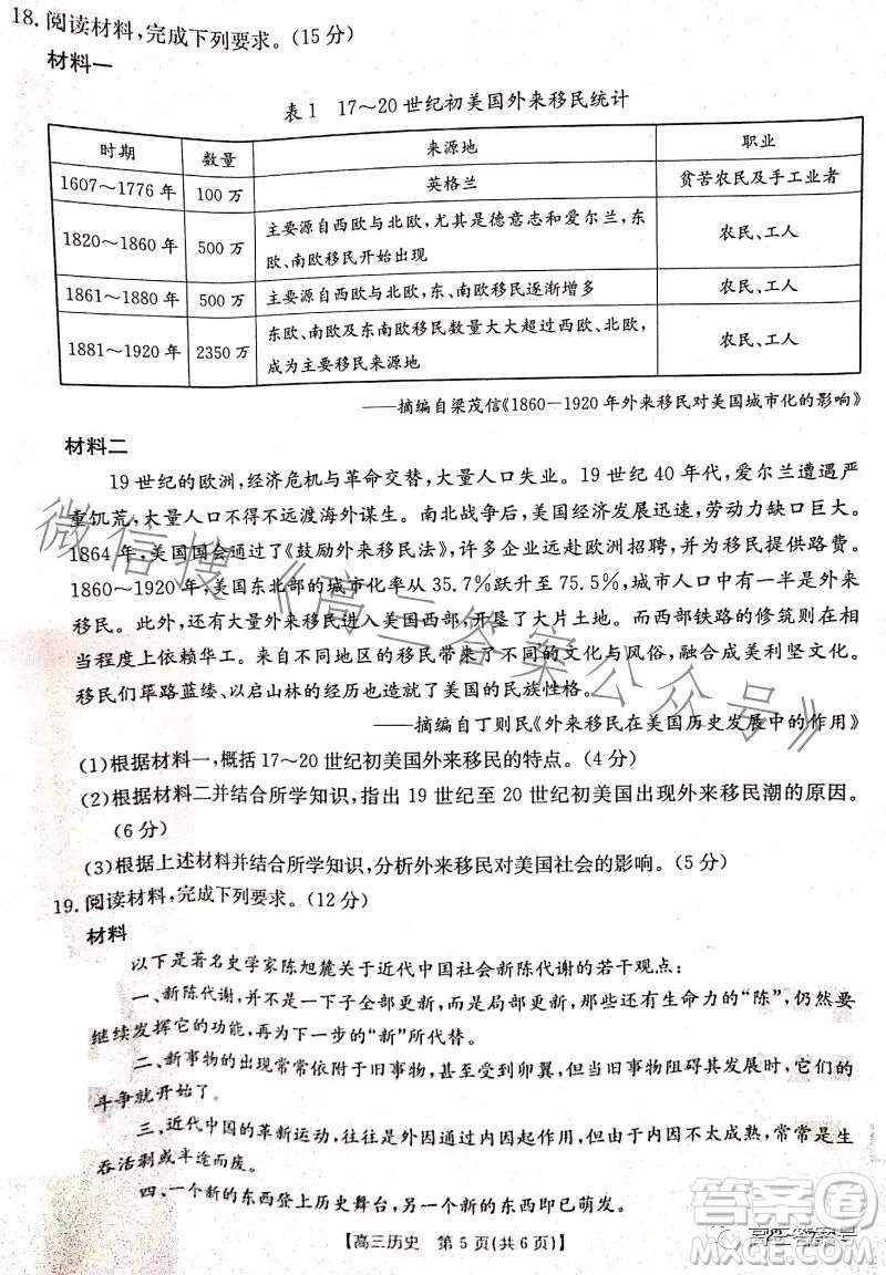 2023湖南金太陽(yáng)聯(lián)考23273C高三歷史試卷答案