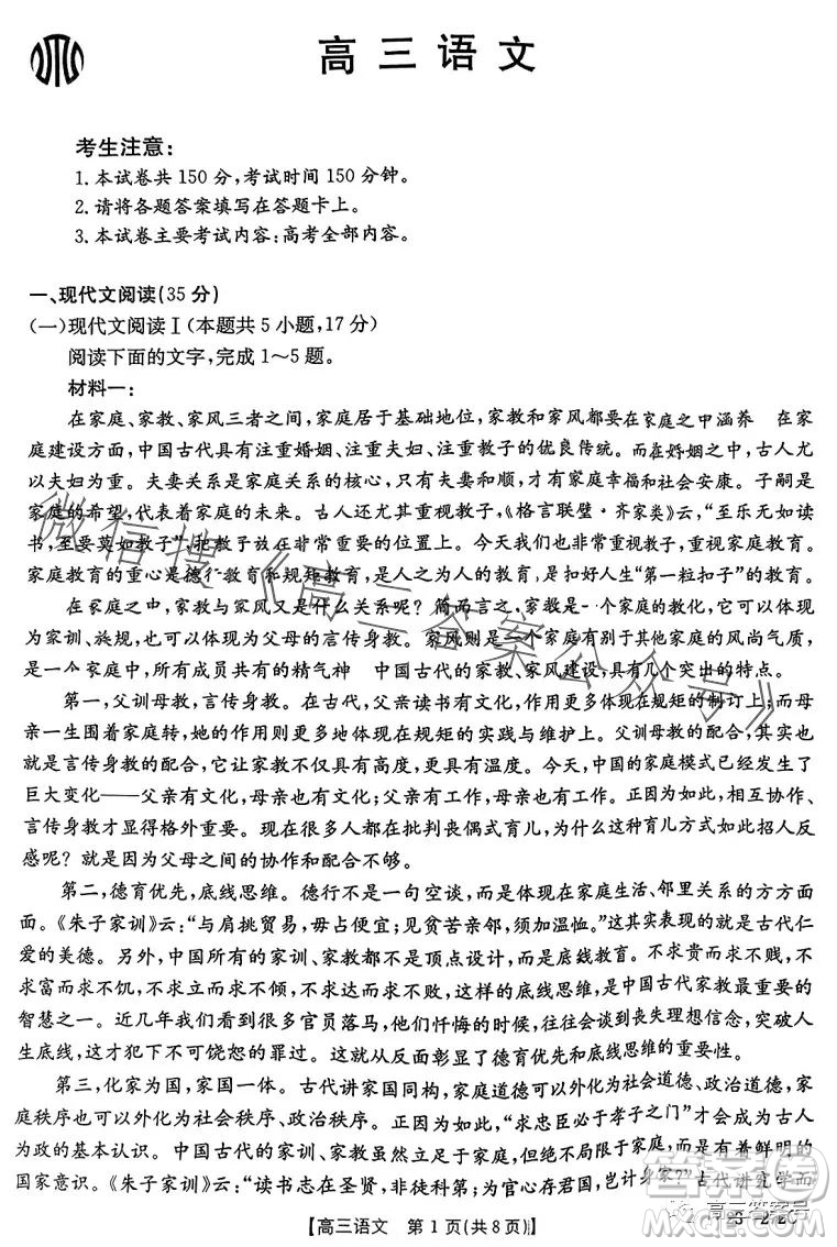 2023廣東金太陽2月聯(lián)考23272C高三語文試卷答案