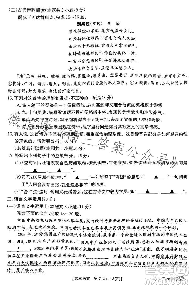 2023廣東金太陽2月聯(lián)考23272C高三語文試卷答案