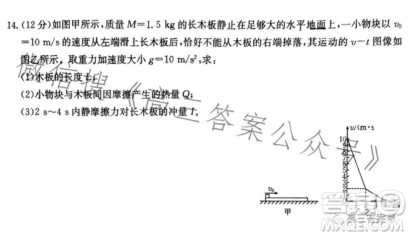 2023廣東金太陽(yáng)2月聯(lián)考23272C高三物理試卷答案