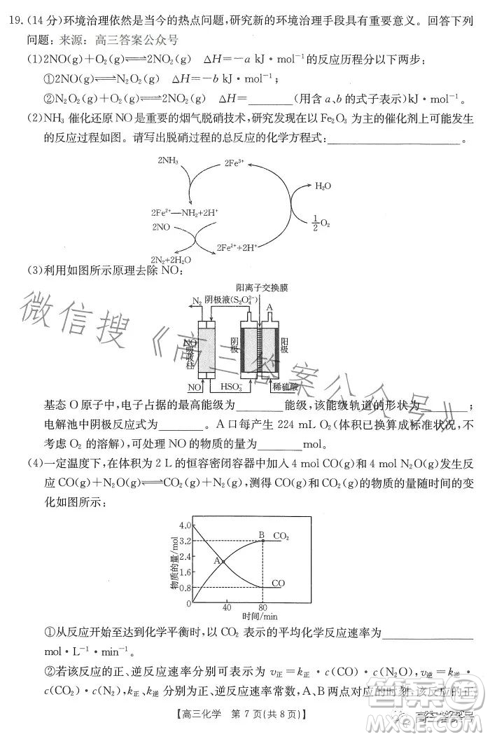 2023廣東金太陽(yáng)2月聯(lián)考23272C高三化學(xué)試卷答案
