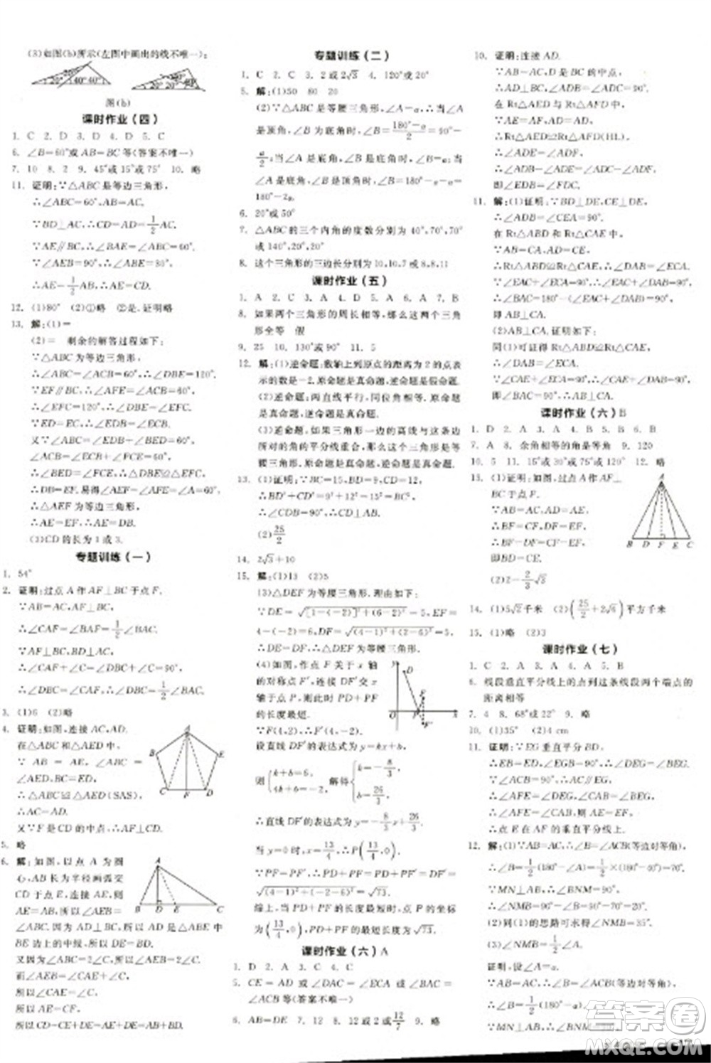 天津人民出版社2023全品學(xué)練考八年級下冊數(shù)學(xué)北師大版江西專版參考答案