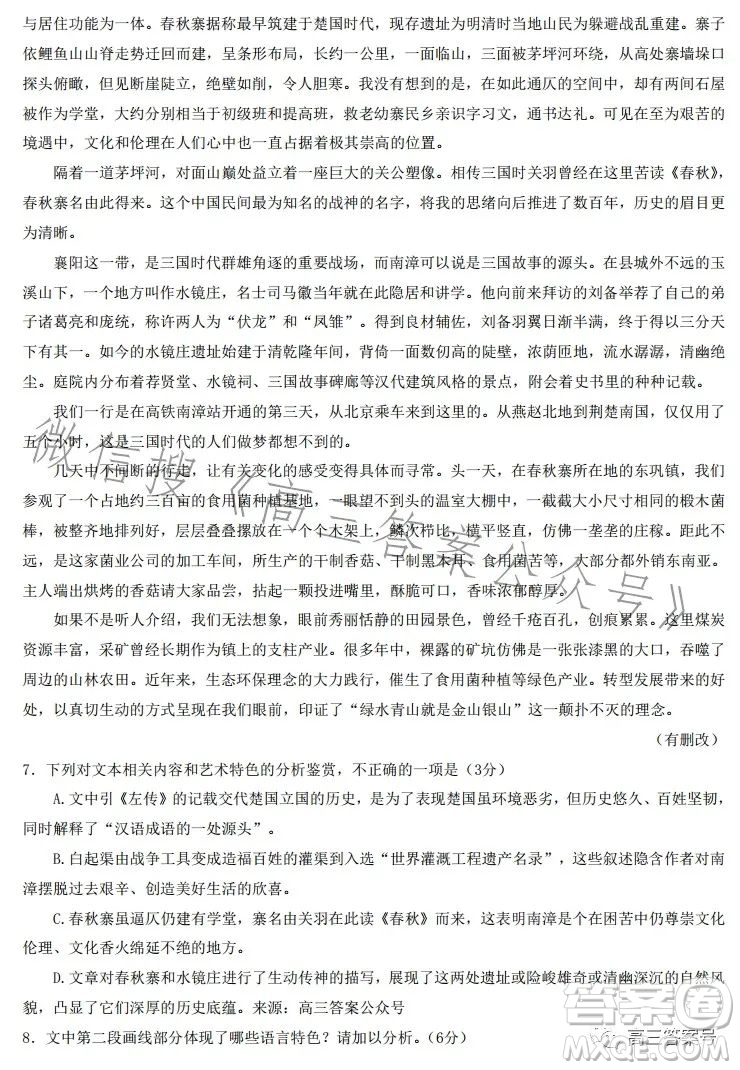 鄭州市2023年高中畢業(yè)年級第一次質(zhì)量預測語文試卷答案