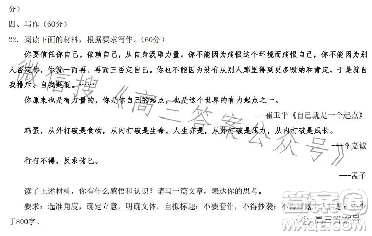 鄭州市2023年高中畢業(yè)年級第一次質(zhì)量預測語文試卷答案