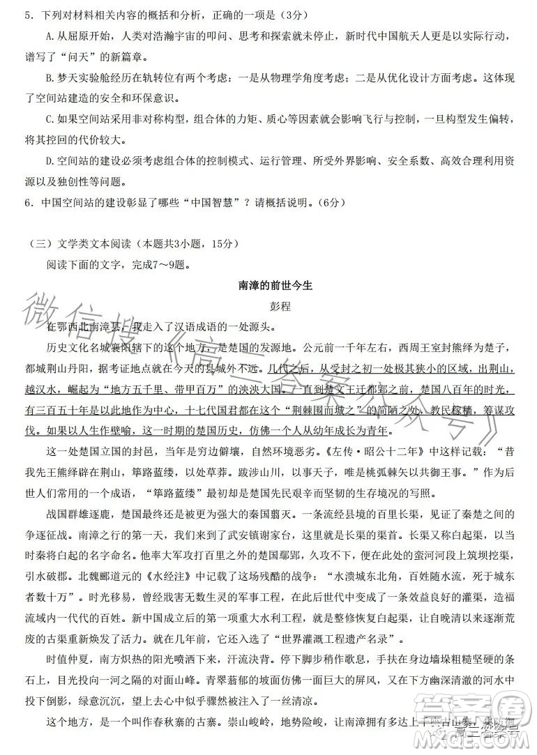 鄭州市2023年高中畢業(yè)年級第一次質(zhì)量預測語文試卷答案