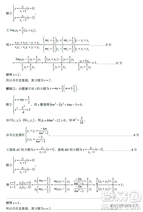 2023屆廣東新高考綜合素養(yǎng)春學期開學調(diào)研考試數(shù)學試卷答案