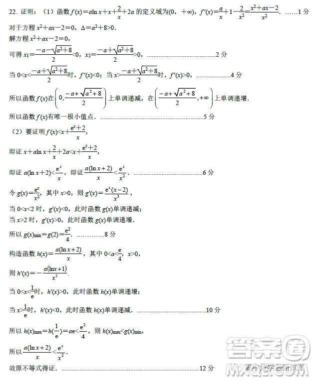 2023屆廣東新高考綜合素養(yǎng)春學期開學調(diào)研考試數(shù)學試卷答案