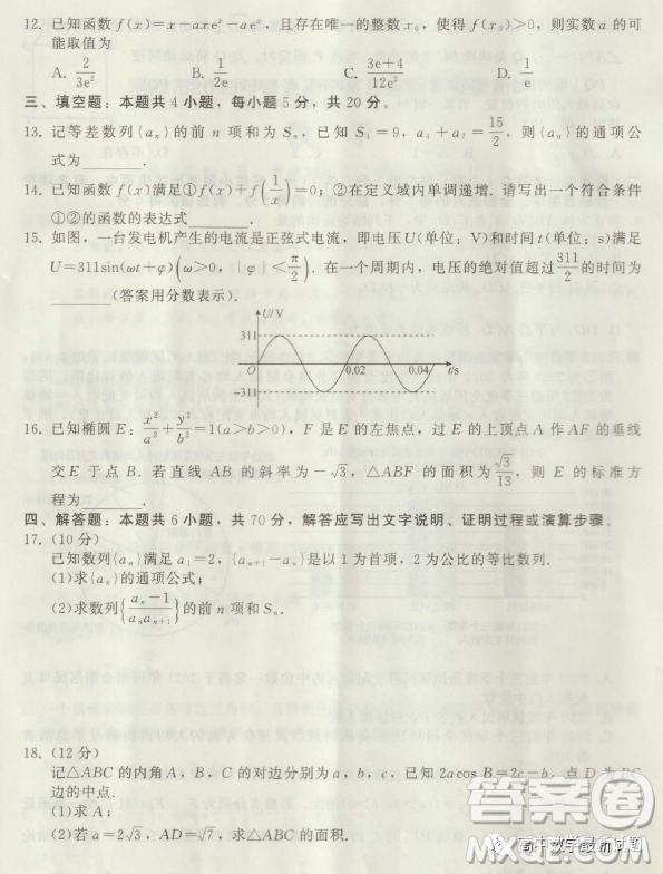 揭陽市2023年普通高中高三級教學(xué)質(zhì)量測試數(shù)學(xué)試卷答案