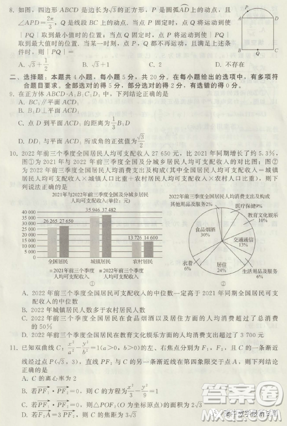 揭陽市2023年普通高中高三級教學(xué)質(zhì)量測試數(shù)學(xué)試卷答案