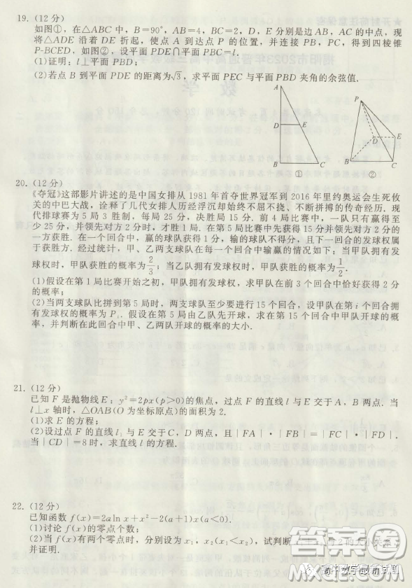 揭陽市2023年普通高中高三級教學(xué)質(zhì)量測試數(shù)學(xué)試卷答案