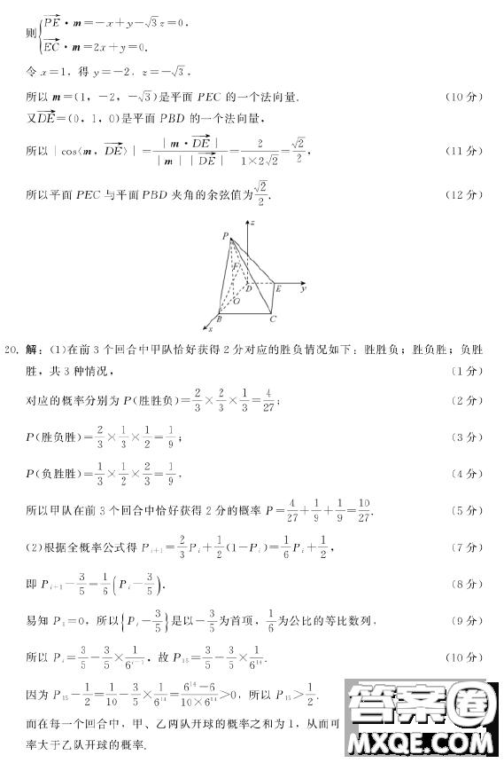 揭陽市2023年普通高中高三級教學(xué)質(zhì)量測試數(shù)學(xué)試卷答案