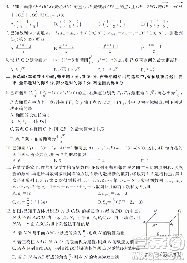 安徽省十聯(lián)考2022-2023學(xué)年高二下學(xué)期開學(xué)摸底聯(lián)考數(shù)學(xué)試題答案
