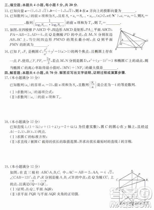 安徽省十聯(lián)考2022-2023學(xué)年高二下學(xué)期開學(xué)摸底聯(lián)考數(shù)學(xué)試題答案