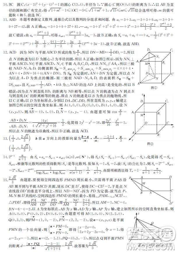 安徽省十聯(lián)考2022-2023學(xué)年高二下學(xué)期開學(xué)摸底聯(lián)考數(shù)學(xué)試題答案