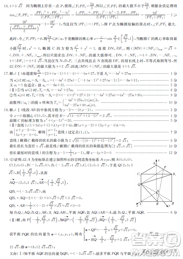 安徽省十聯(lián)考2022-2023學(xué)年高二下學(xué)期開學(xué)摸底聯(lián)考數(shù)學(xué)試題答案
