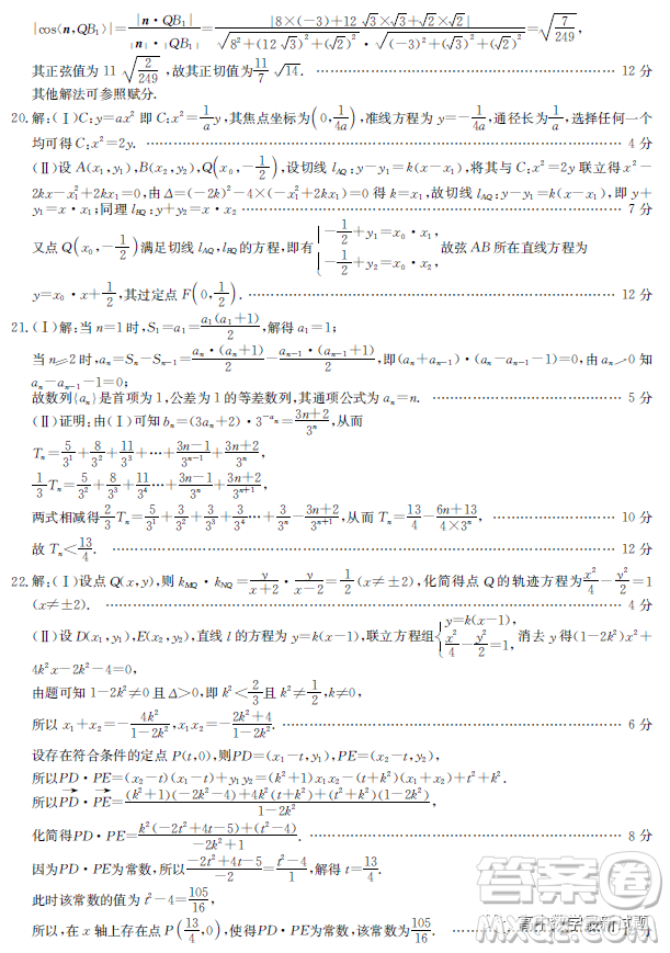 安徽省十聯(lián)考2022-2023學(xué)年高二下學(xué)期開學(xué)摸底聯(lián)考數(shù)學(xué)試題答案