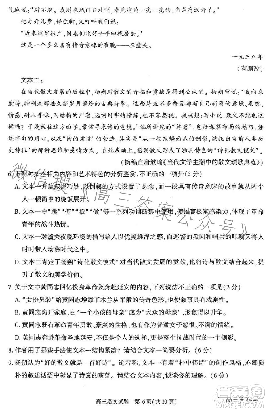 合肥市2023年高三第一次教學質(zhì)量檢測語文試題答案