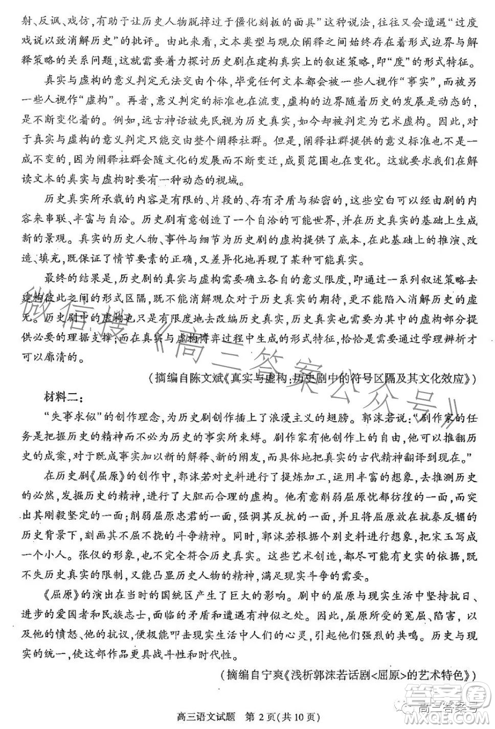合肥市2023年高三第一次教學質(zhì)量檢測語文試題答案