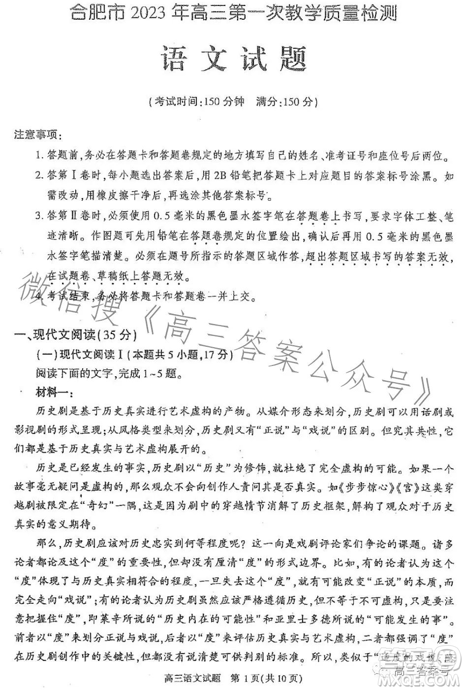 合肥市2023年高三第一次教學質(zhì)量檢測語文試題答案