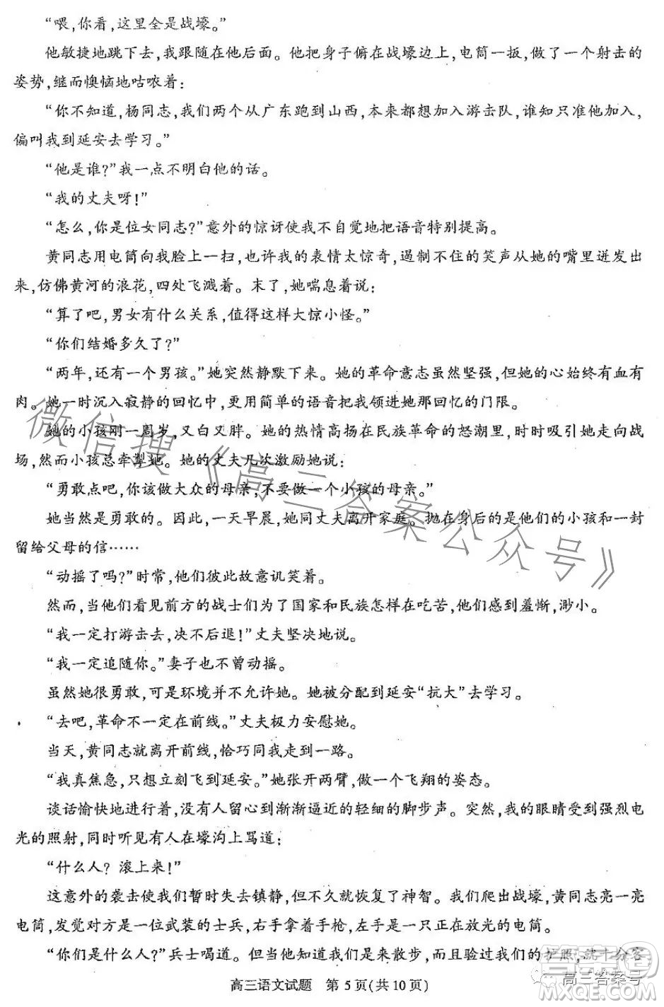 合肥市2023年高三第一次教學質(zhì)量檢測語文試題答案