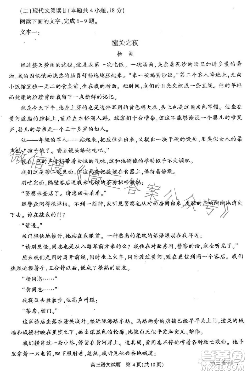 合肥市2023年高三第一次教學質(zhì)量檢測語文試題答案
