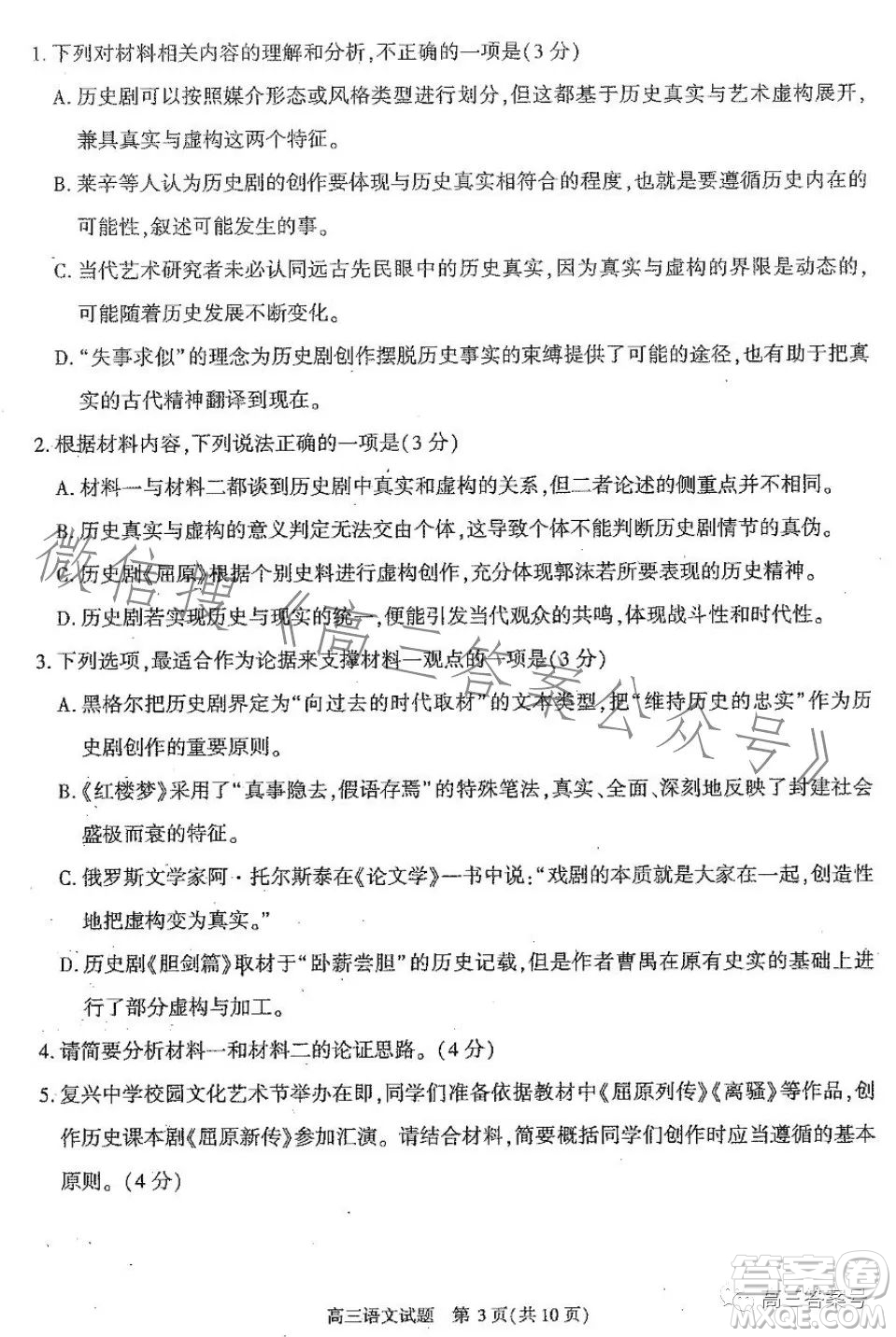 合肥市2023年高三第一次教學質(zhì)量檢測語文試題答案