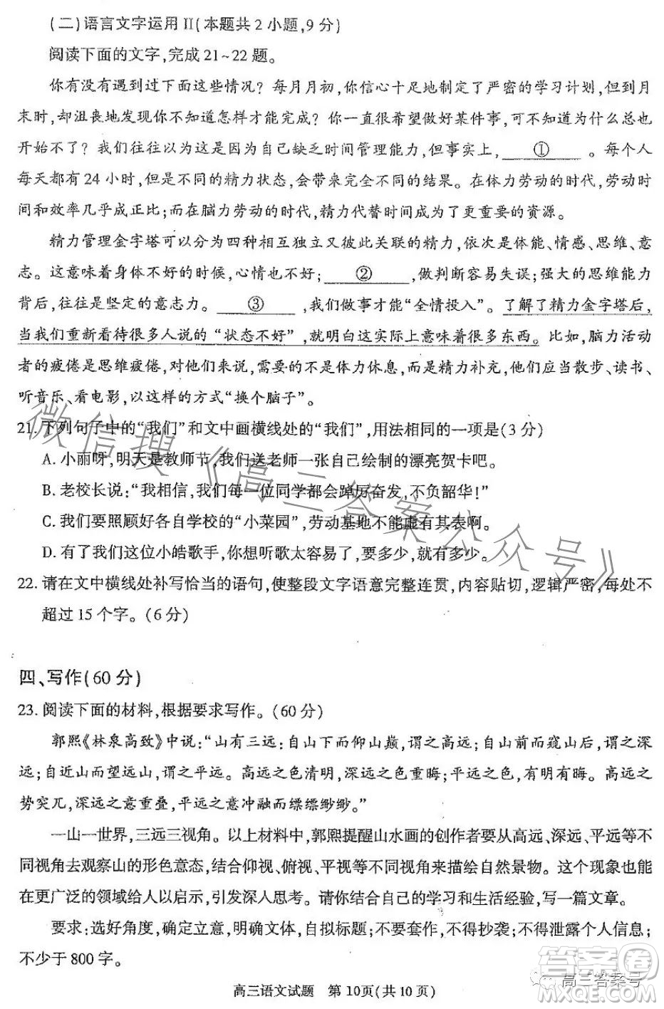 合肥市2023年高三第一次教學質(zhì)量檢測語文試題答案