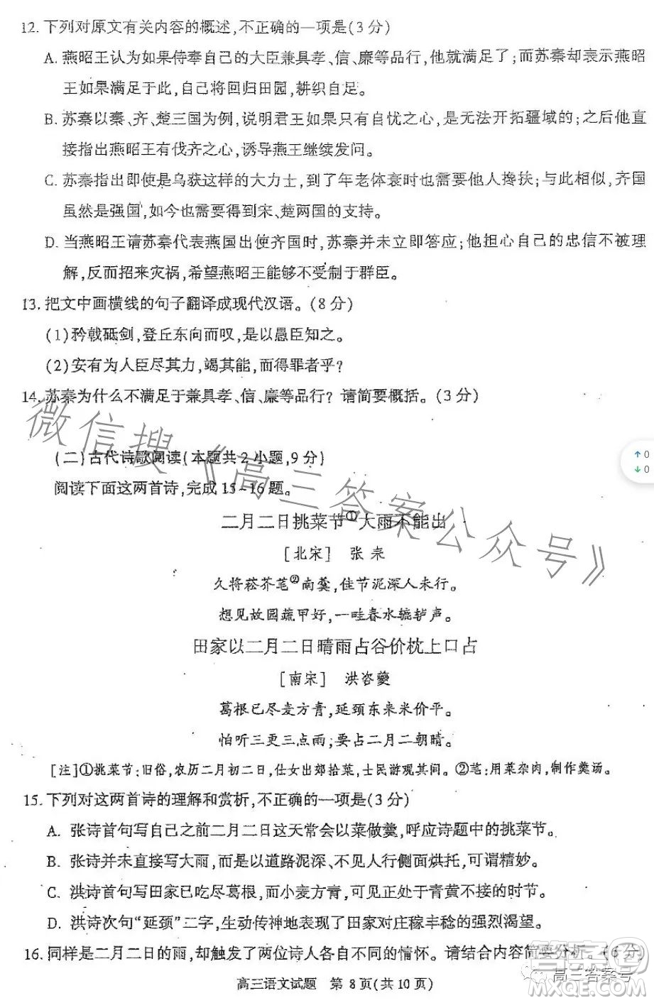 合肥市2023年高三第一次教學質(zhì)量檢測語文試題答案
