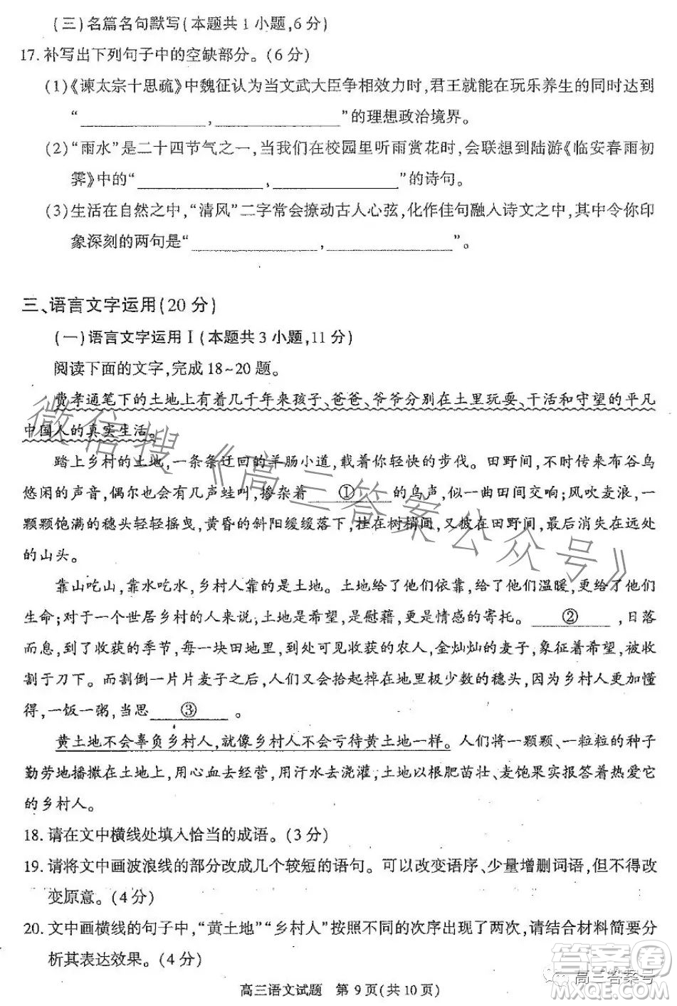 合肥市2023年高三第一次教學質(zhì)量檢測語文試題答案