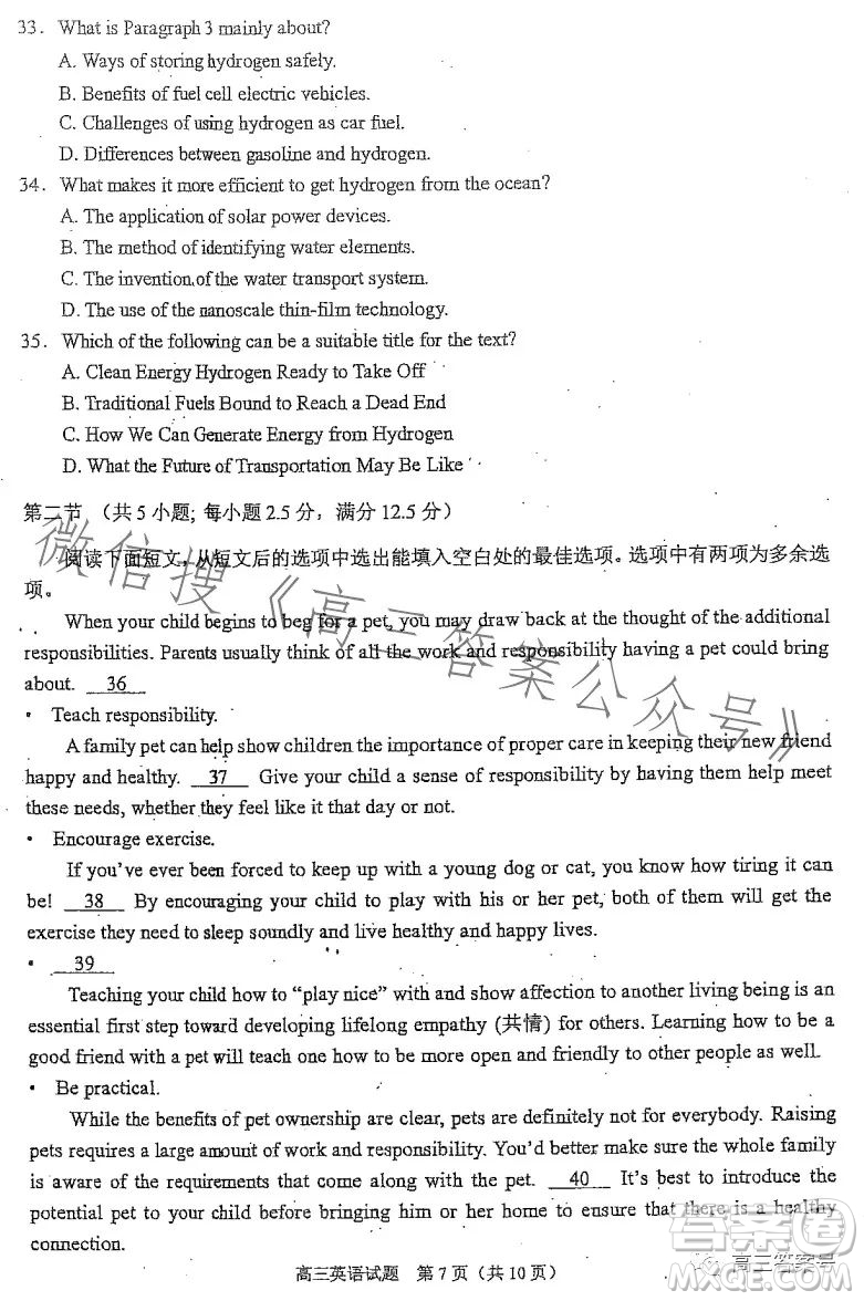 合肥市2023年高三第一次教學(xué)質(zhì)量檢測英語試卷答案