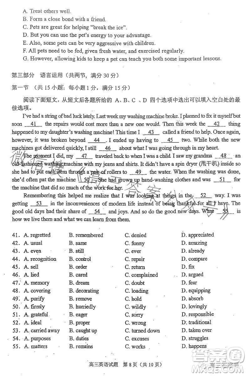 合肥市2023年高三第一次教學(xué)質(zhì)量檢測英語試卷答案