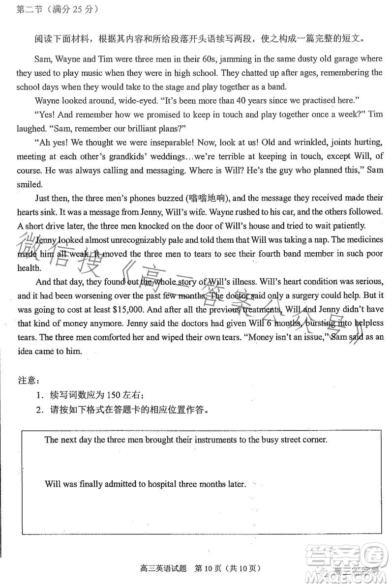 合肥市2023年高三第一次教學(xué)質(zhì)量檢測英語試卷答案