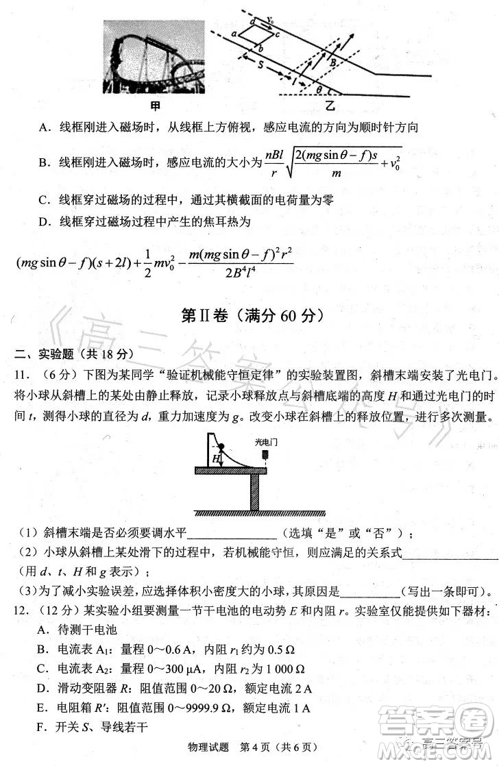 合肥市2023年高三第一次教學(xué)質(zhì)量檢測物理試卷答案