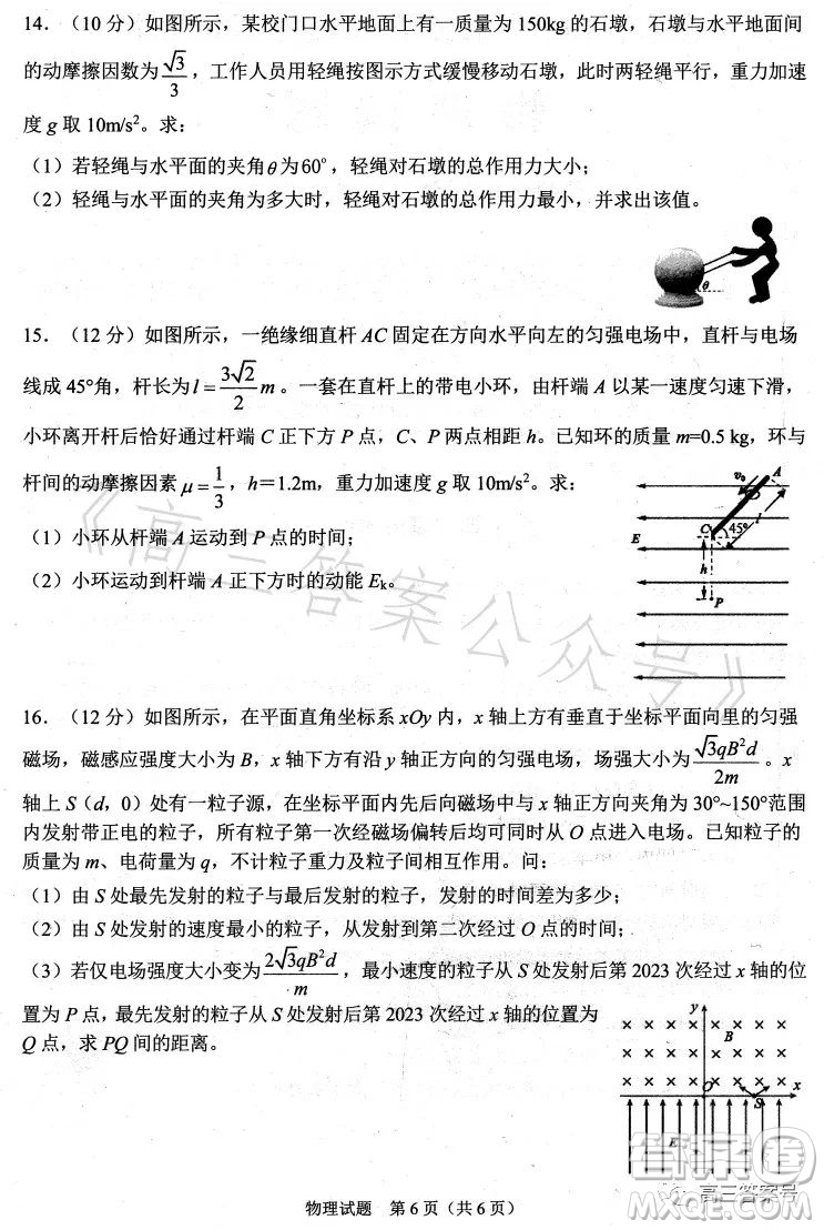 合肥市2023年高三第一次教學(xué)質(zhì)量檢測物理試卷答案