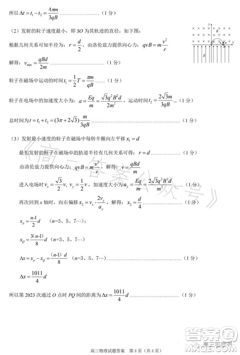合肥市2023年高三第一次教學(xué)質(zhì)量檢測物理試卷答案