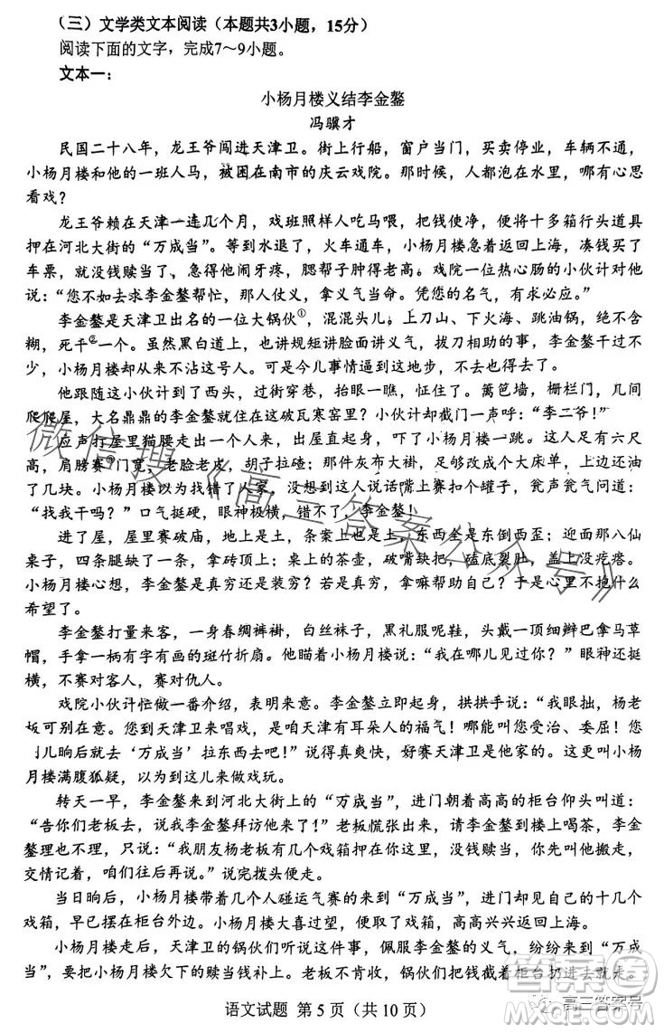 邕衡金卷廣西2023屆高三一輪復(fù)習(xí)診斷性聯(lián)考語(yǔ)文試卷答案