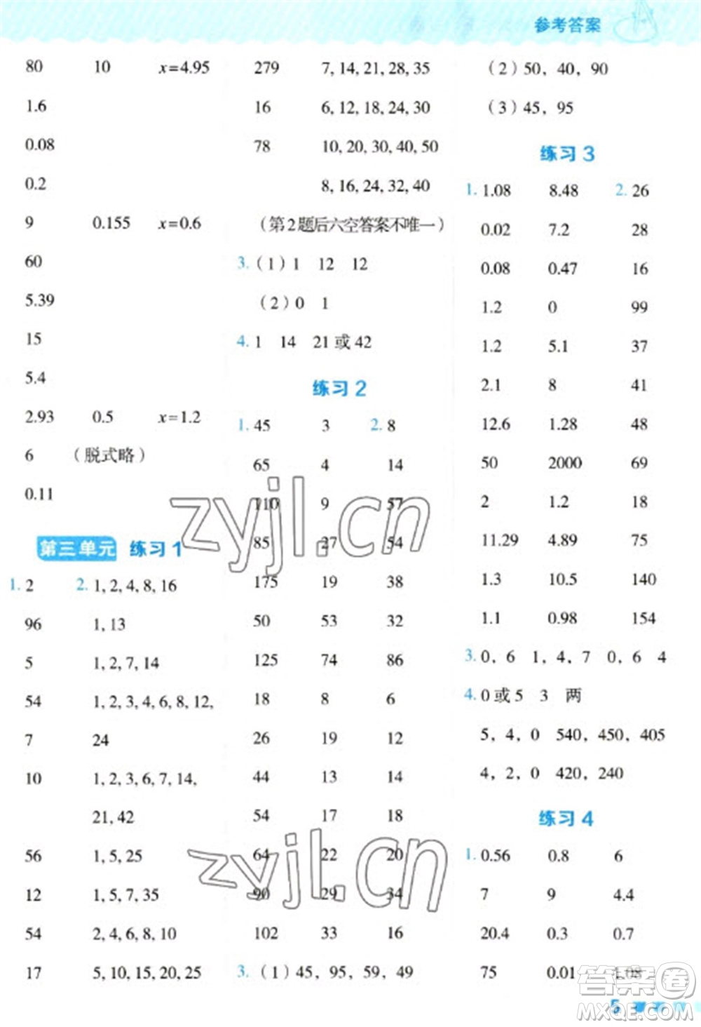 安徽教育出版社2023星級(jí)口算天天練五年級(jí)下冊(cè)數(shù)學(xué)蘇教版參考答案
