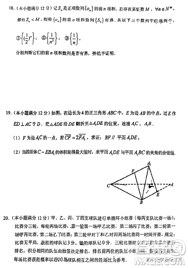 2023年2月梅州市高三總復習質檢試卷數(shù)學答案