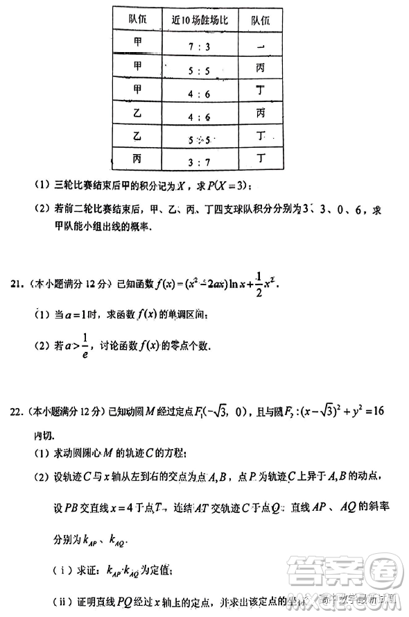 2023年2月梅州市高三總復習質檢試卷數(shù)學答案