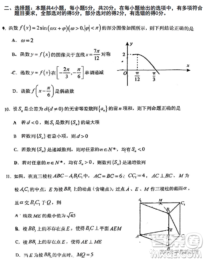 2023年2月梅州市高三總復習質檢試卷數(shù)學答案